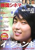 くびったけっ!!韓国シネマ〈8〉
