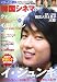 くびったけっ!!韓国シネマ〈8〉