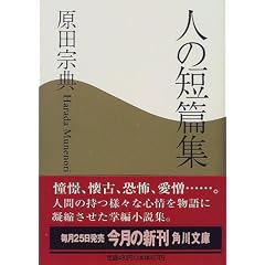 �l�̒Z�яW (�p�앶��)