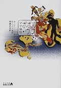 グアテマラのマヤの一部族、キチェー族に伝わる神話・歴史文書。前半は天地創造、人類創造、ついで兄弟神の自然神討伐と神話然とした内容が続く。後半はキチェーの建国史、および歴代誌。もうひとつのマヤ神話の第一級史料『チラム・バラムの予言』はまさに奇書と呼ぶにふさわしく混沌としていて読みにくいが、こちらはちゃんと物語調になっていてかなり読みやすい。ちなみに、『チラム・バラム』はユカタン半島のマヤ諸族に複数伝わる文書群の総称で、『ポポル・ヴフ』とは使用言語が異なる（同じマヤ諸語ではあるが、発音・綴字がけっこう違う）