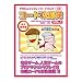 アクションリプレイ コードブック コード攻辞苑 vol.1