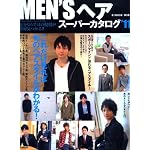 MEN'Sヘアスーパーカタログ