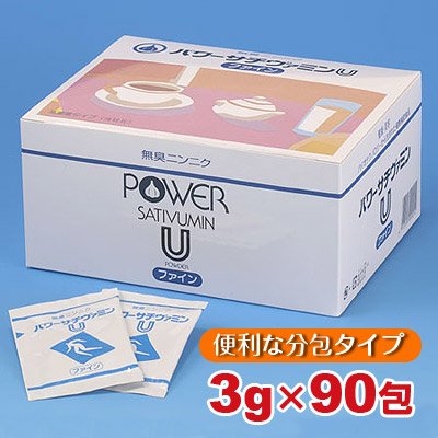 パワーサチヴァミンＵファイン【そのままで召し上がれる粉末タイプ】