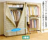 【送料無料】カバー付き ハンガーラック２個組　チェック柄320の画像