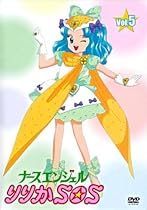 ナースエンジェルりりかSOS Vol.5 [DVD]