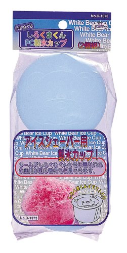 パール金属  クールズしろくまくん 製氷カップ 2個組 D-1373