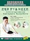 Cervical Spondylosis Gastroptosis Neurasthenia
