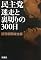 4103390123