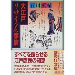 ��]�˃��T�C�N������ (�u�k�Е���)