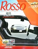 Rosso (ロッソ) 2010年 09月号 [雑誌]