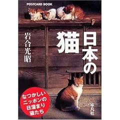���{�̔L (POSTCARD BOOK)