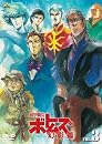 装甲騎兵ボトムズ 幻影篇 3 [DVD]