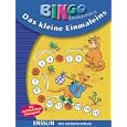 Bingo Übungsblock. Das kleine Einmaleins by Roland Volk