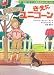 きえたユニコーン―ポークストリート小学校のなかまたち〈2〉 (ポークストリート小学校のなかまたち (2))