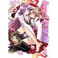 Sweet Peach! -スイートピー!- (1) (IDコミックス 百合姫コミックス)