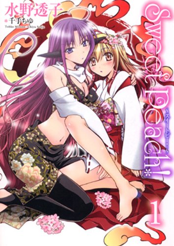 Cover image : Sweet Peach！ -スイートピー！- (1) (IDコミックス 百合姫コミックス)