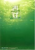 cover of 書好〈第5巻〉保存版