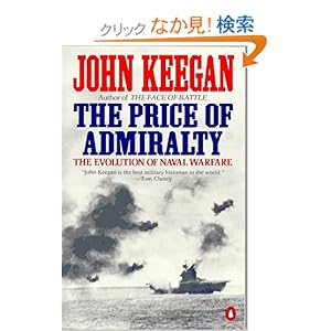 【クリックでお店のこの商品のページへ】The Price of Admiralty: The Evolution of Naval Warfare from Trafalgar to Midway: John Keegan: 洋書