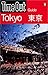 Time Out Guide to Tokyo, 2nd Edition