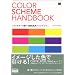 キーカラーで選べる配色見本ハンドブック (MdN BOOKS)