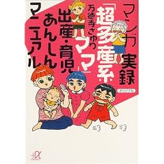 �}���K ���^�u�����Y�n�}�}�v�o�Y�E�玙���񂵂�}�j���A�� (�u�k�Ѓv���X�A���t�@����)
