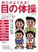 ���Ϥ��褯�ʤ�!�ܤ����� (Makino mook) : ���� ⫰� : 