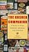 The Kosher Companion: A Guide to Food, Cooking, Shopping, and Services