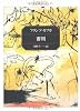 審判 (角川文庫クラシックス)