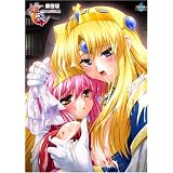 姫辱 プリンセスダブル狩り 廉価版