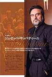 椿姫 LA TRAVIATA - DVD決定盤オペラ名作鑑賞シリーズ 2 (DVD2枚付きケース入り) ヴェルディ作曲-