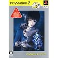 零~刺青の聲~ PlayStation 2 the Best
