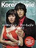 ��Korea Movie vol.8�ץ��ꥢ���ࡼ�ӡ� vol.8