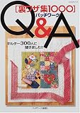 パッチワークQ&A―裏ワザ集1000 (レッスンシリーズ)