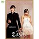 恋する神父 (1WeekDVD)