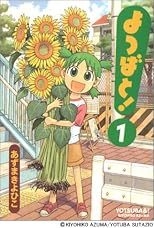 Yotsuba&!, Vol. 1