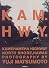 KAM‐HWY―KAMEHAMEHA HIGHWAY,NORTH SHORE,HAWAII