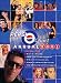 Book The Pepsi Chart Annual
