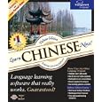 Chinese Now! 8.0 by Transparent Language