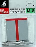 シンワ コノエマスターライン M-8 埋込用 76918
