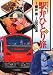 駅弁ひとり旅 7 (アクションコミックス)