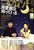 ダヴィンチ 2009/04月号