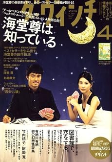 ダヴィンチ 2009/04月号