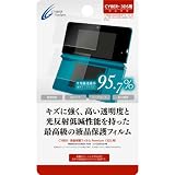CYBER・液晶保護フィルムPremium(3DS用)
