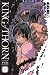 Book King of Thorn Volume 1 (King of Thorn)