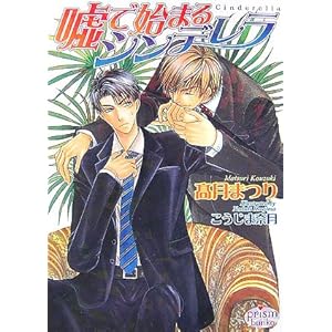 �R�Ŏn�܂�V���f���� (�v���Y������)