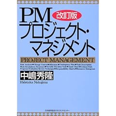PM�v���W�F�N�g�E�}�l�W�����g