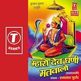 Mahaara Dev Ghadi Darbar
