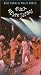 Rust Never Sleeps [VHS]