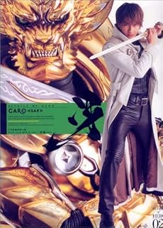 牙狼 <GARO> (DETAILS of HERO (02))