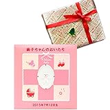 メモリアルギフト 名入れ 刺繍入り ベビー アルバム ピンク 通常イベントラッピング